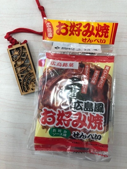 宮島根付とお好み焼せんべい