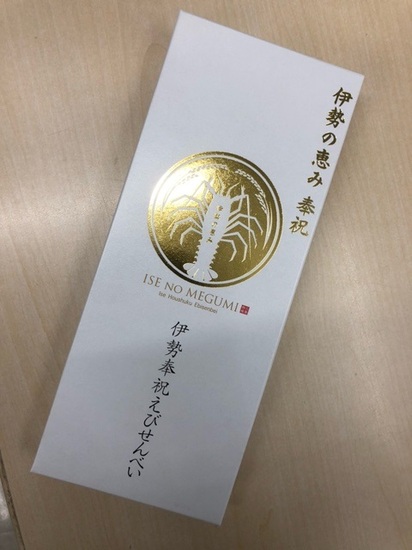 お伊勢さん参り