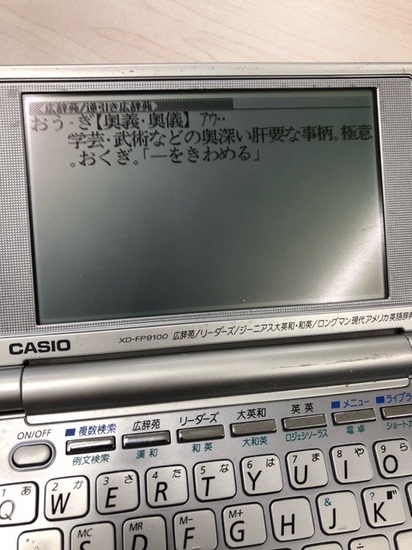 奥義大全書！？