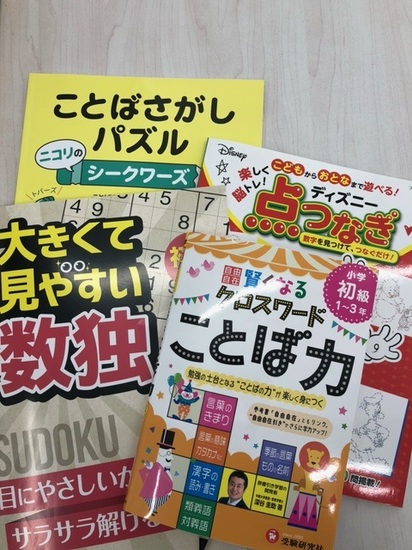 色々なパズル！？