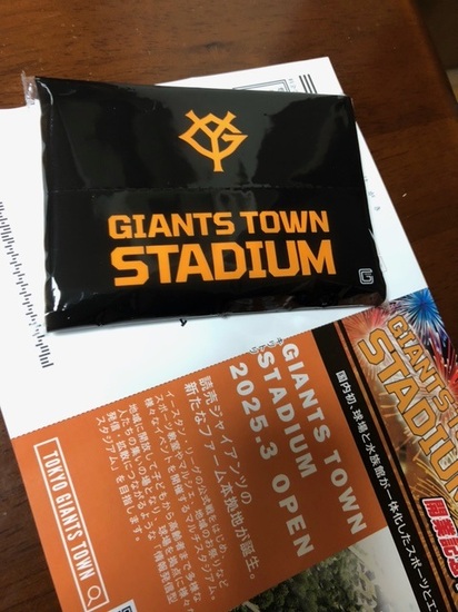 ジャイアンツ・タウン