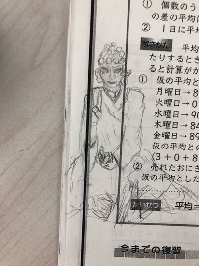 すごいイラスト