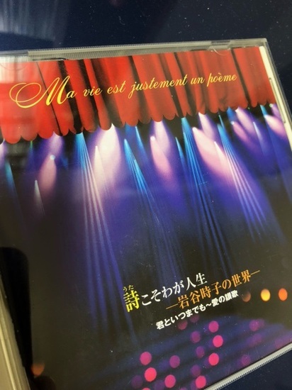 詩こそわが人生