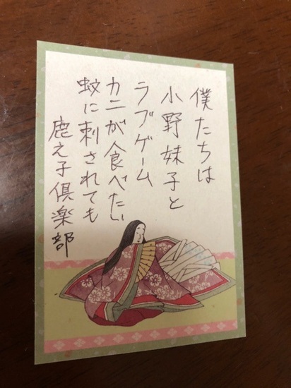 かるた風の付箋