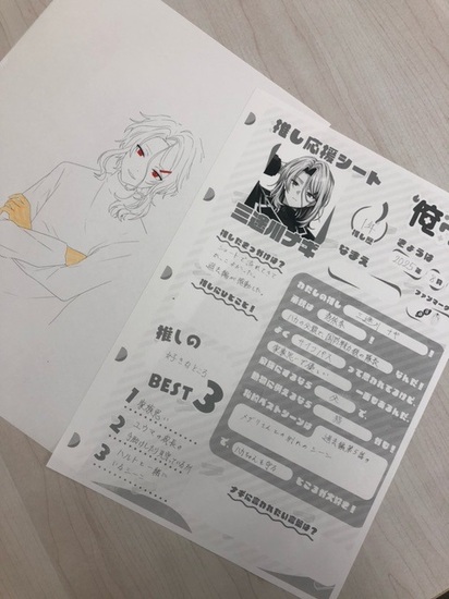 推し応援シート