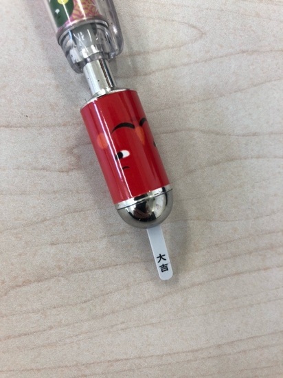 シャーペンで運試し