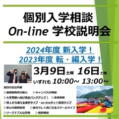 【多摩センターキャンパス】学校説明会☆