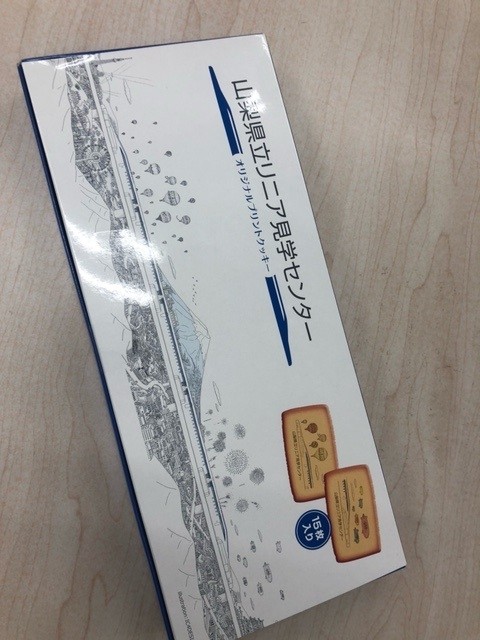 リニア見学センター