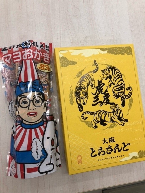 マヨおかきと大阪とらさんど