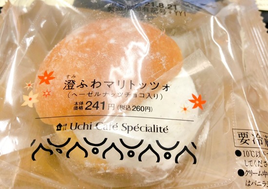 夏休みもあと少し