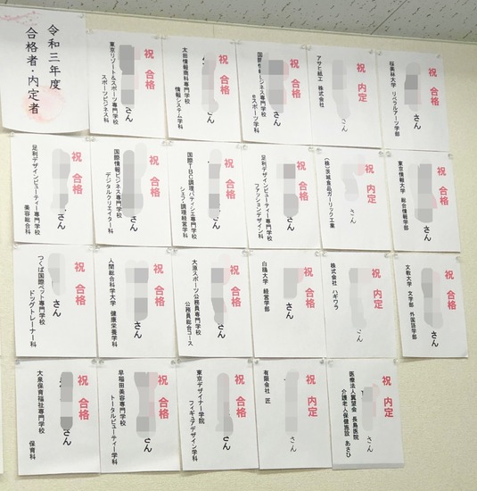 内定・合格者が出そろってきました。
