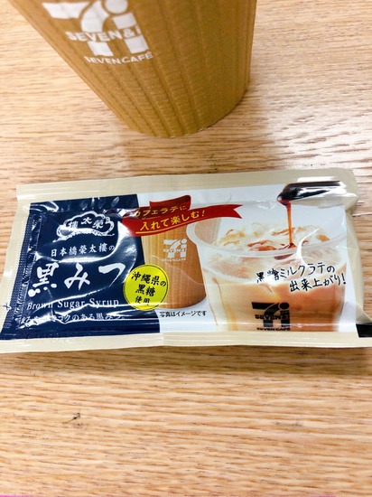 和のカフェラテ