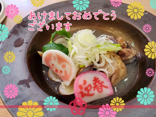 あけましておめでとうございます