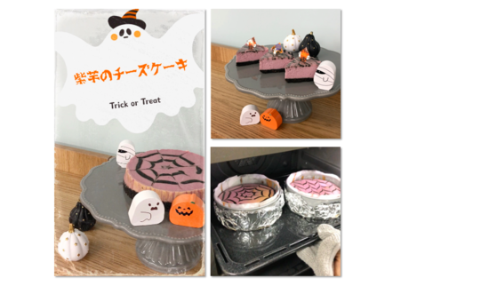 １０月のお菓子作りは「紫芋のチーズケーキ」