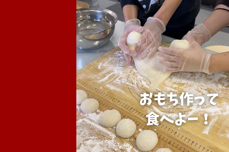 つきたておもちを食べる会