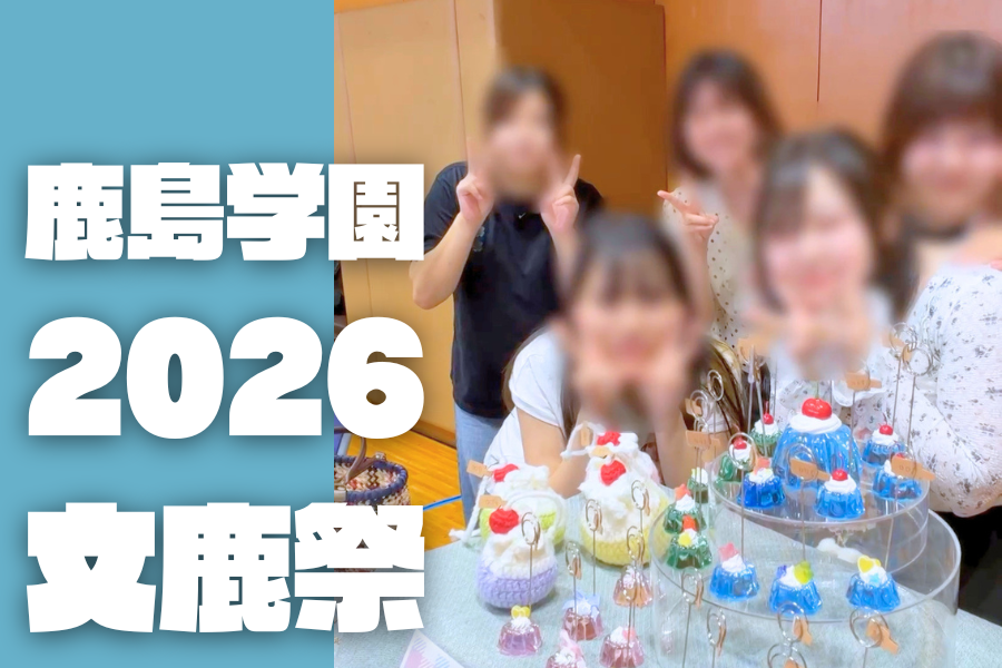 初めての文化祭で見えた、生徒たちの「できた」の瞬間。|鹿島学園高等学校通信制 小山キャンパス