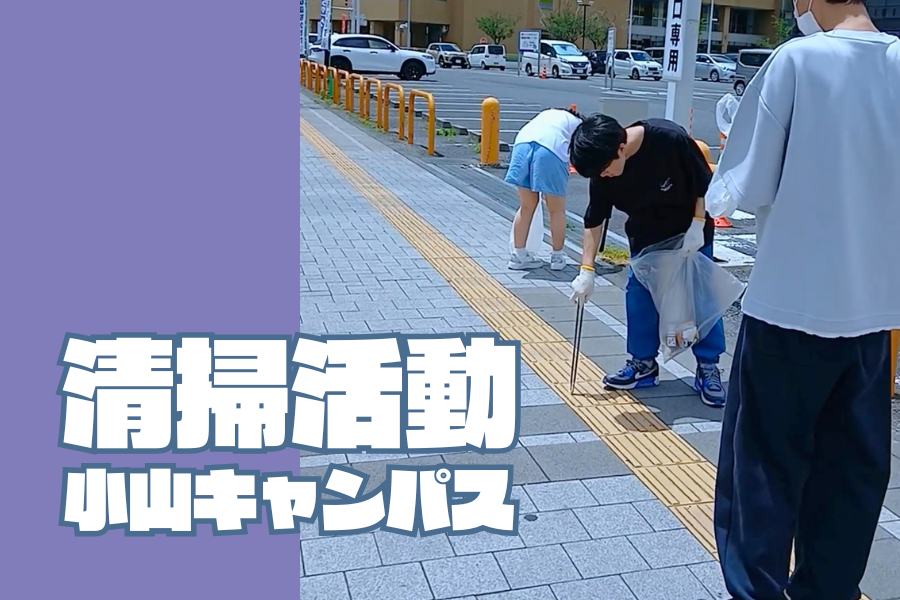 「イベントは苦手…」そんな生徒さんにも人気の活動があります。|鹿島学園高等学校通信制 小山キャンパス