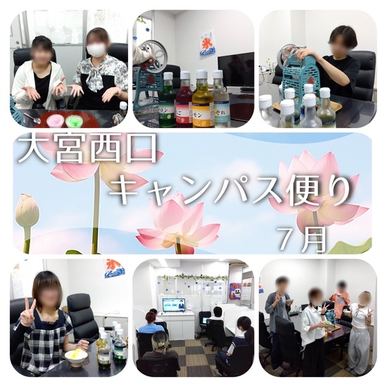 大宮西口の夏の風物詩