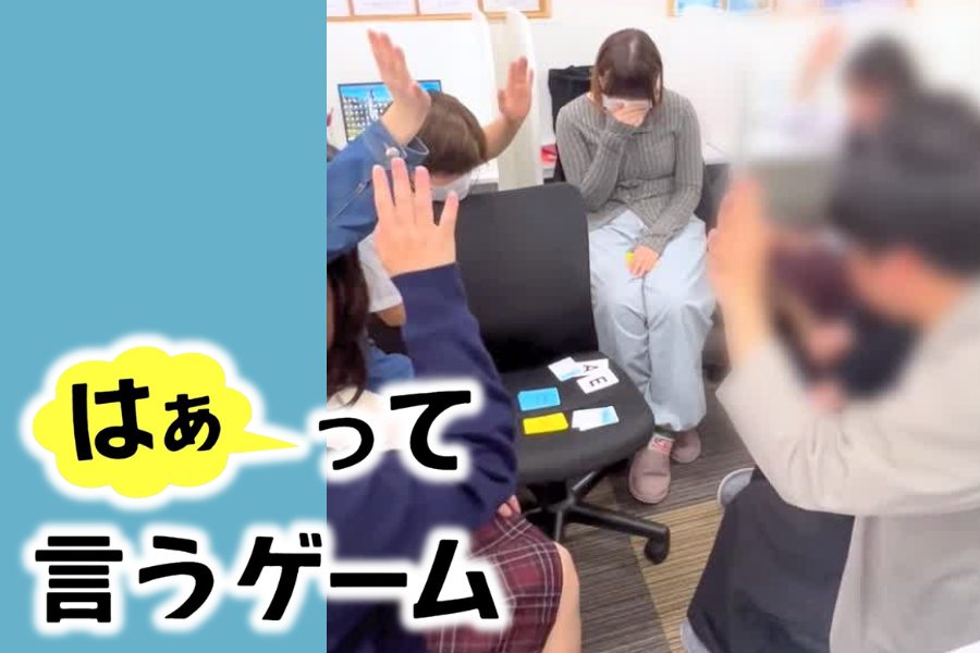 はぁ…って言ったり、笑ったりしていそがしい