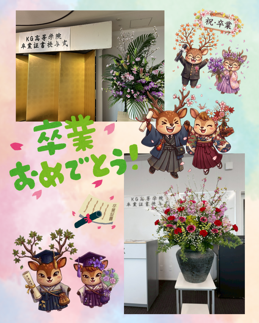 令和7年度 卒業証書授与式を挙行いたしました。