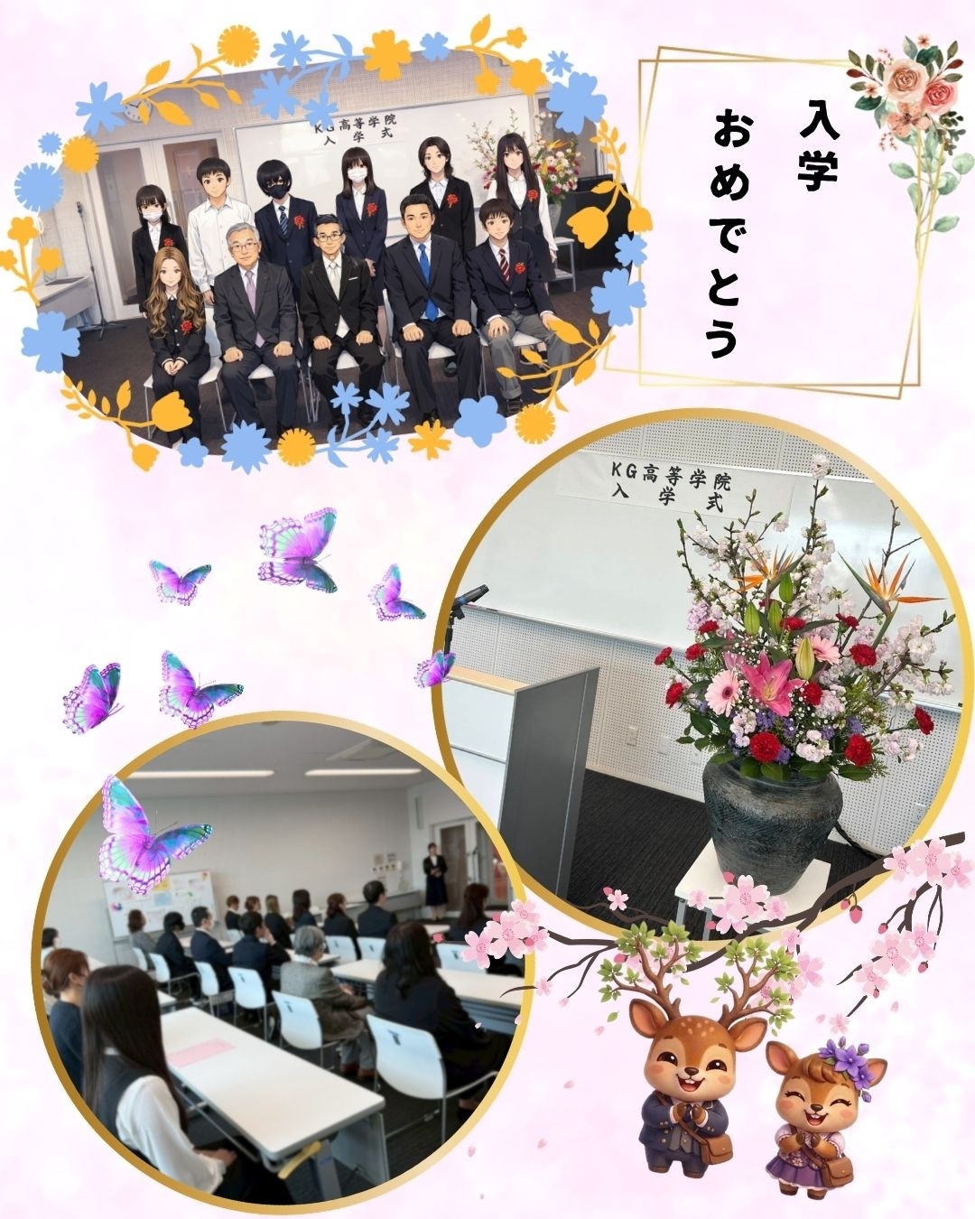 令和8年度 入学式を挙行いたしました