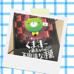 6/19(木)　レクリエーションを実施しました