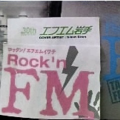 明日9月9日（金）16時半から生放送です。ぜひ聴いて下さい！！