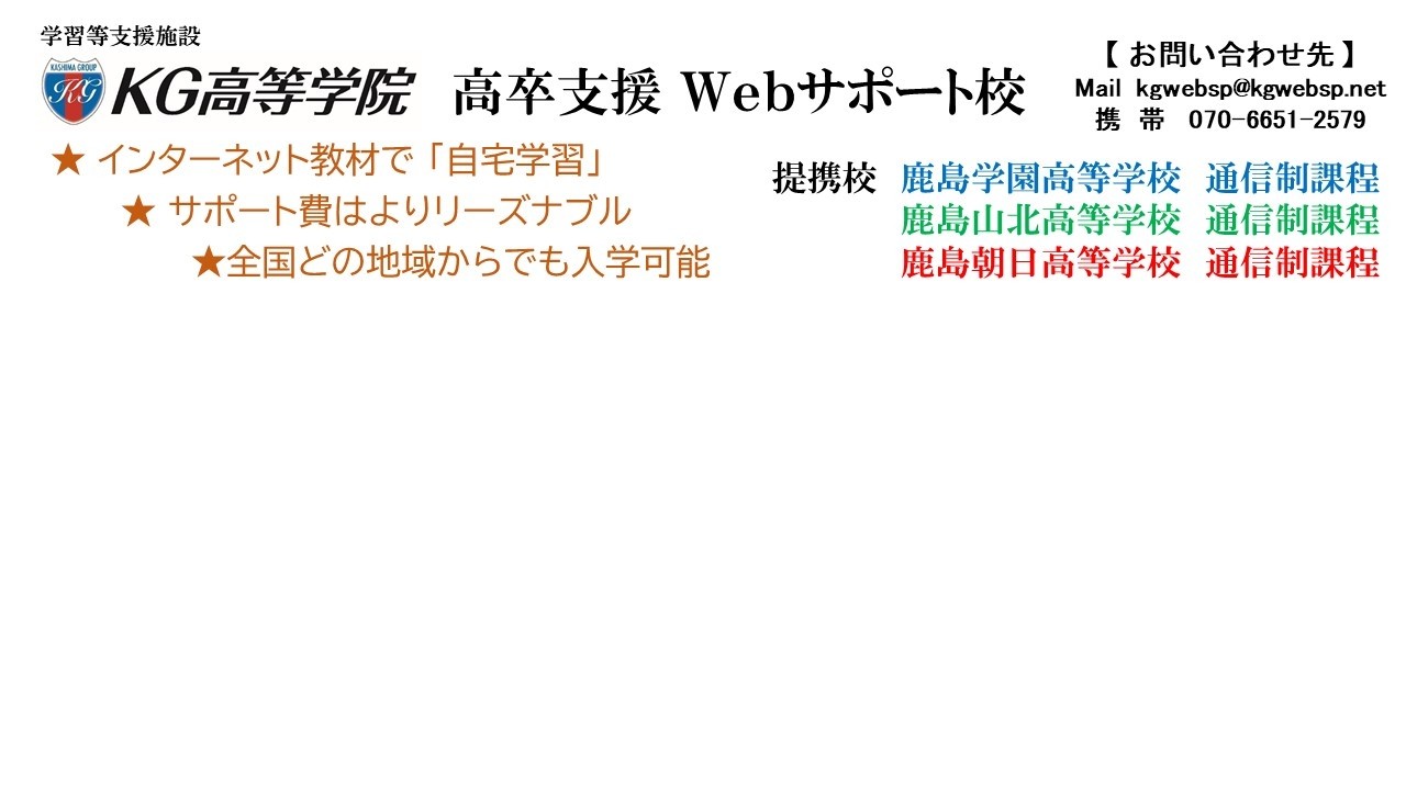 ホームページ公開中