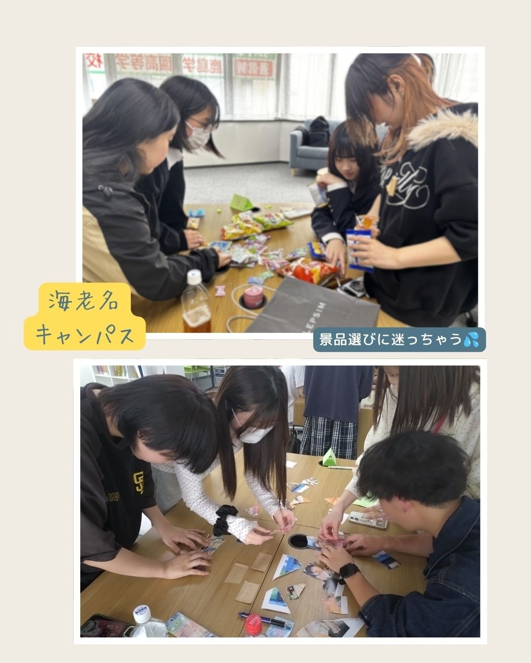 特別活動 「ゲーム大会」を実施しました！
