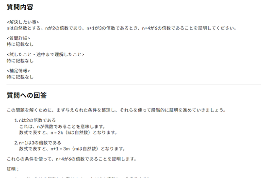 オープンAIでの学習ツール導入について　通信制高校　池袋キャンパス