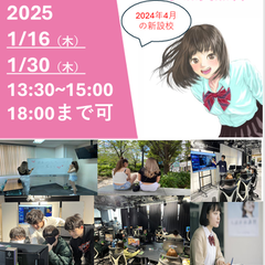 KG高等学院　池袋キャンパス無料教室見学・体験・説明会