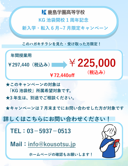 駅から徒歩5分! 埼玉方面の方も通うことが出来ます!