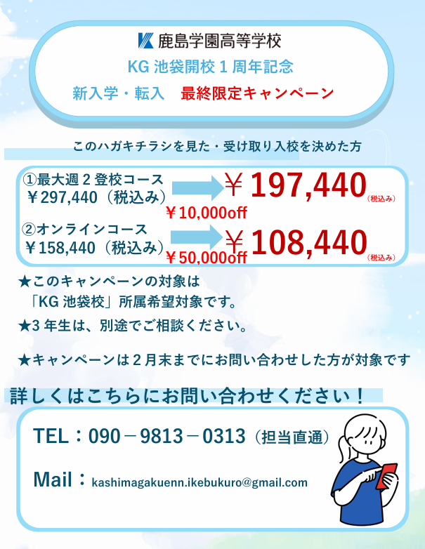 1周年記念最終クーポン