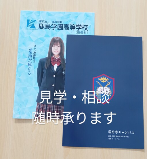 令和７年度　出願受付中です