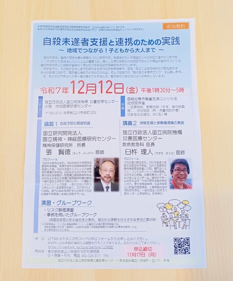 地域連携研修に参加しました