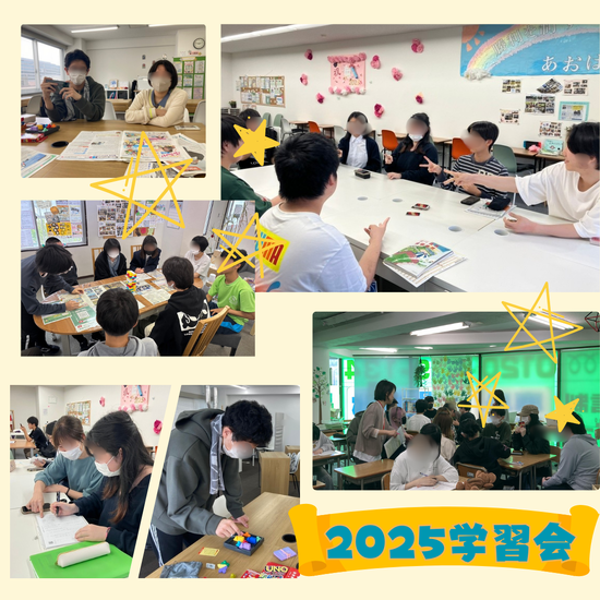 新年度学習会レポート