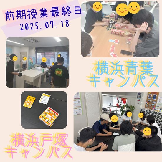 夏休みに入りました！