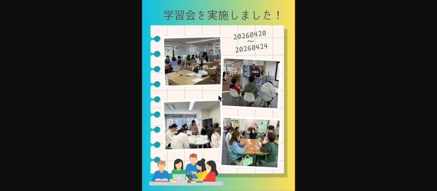 学習会を実施しました！