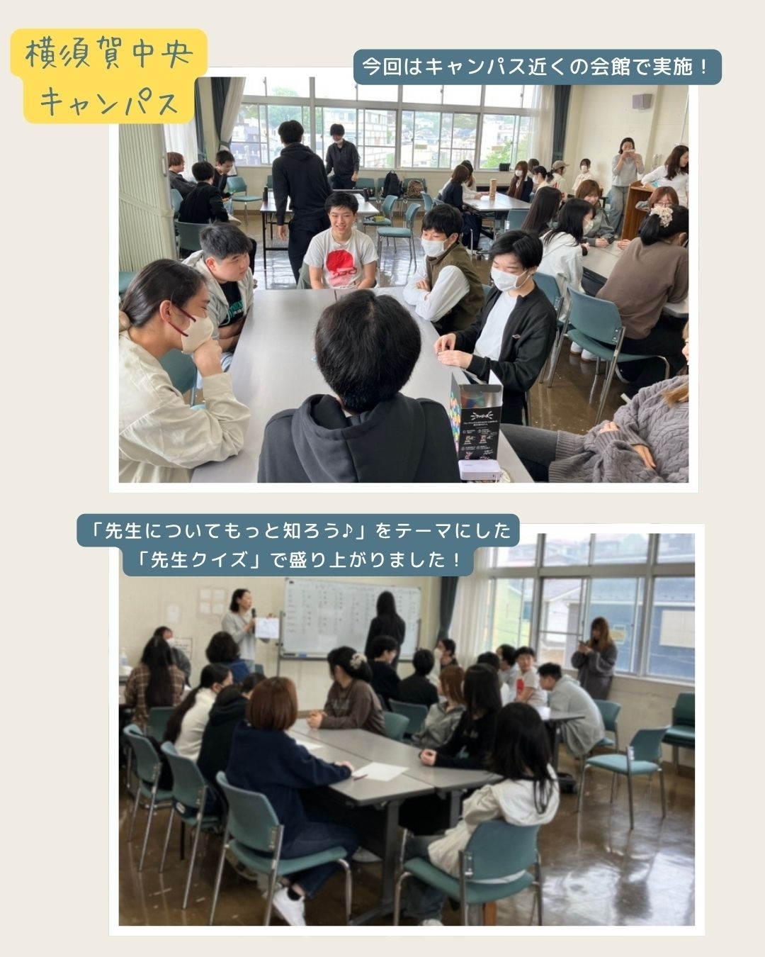 特別活動 「ゲーム大会」を実施しました！