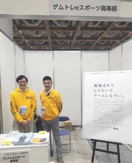 【東京eスポーツフェスタ2025】本日も引き続き出展をしています！