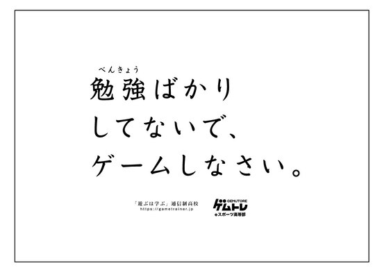 中学生から高校生までのeスポーツの学び