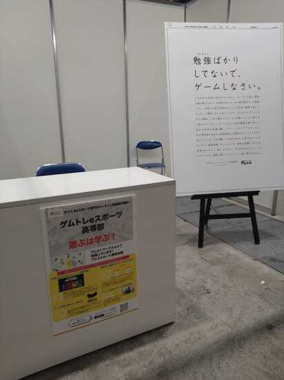 明日から東京eスポーツフェスタに出展しています！