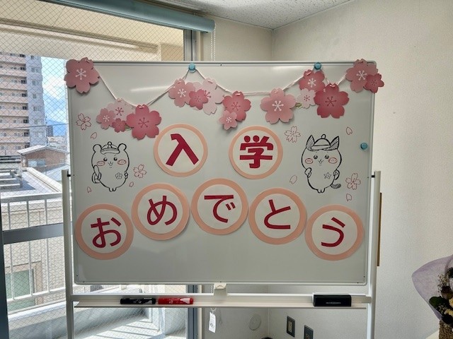 入学を祝う会をしました