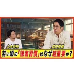 【HR高等学院】HR高のYouTube公開！なぜ若い頃に読書習慣をつけないとマズいのか？