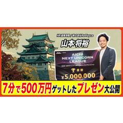 【HR高等学院】HR高のYouTube公開！思わず転職したくなる⁉️日本の教育を本気で変えようとしている会社の“熱すぎる“プレゼンテーションのコツ