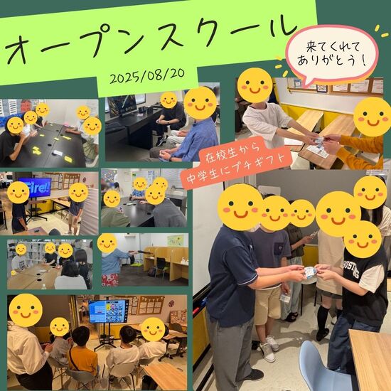 オープンスクールの様子(^^♪（2日目）