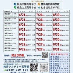 2026年度中学生対象の新入学説明会を実施します！