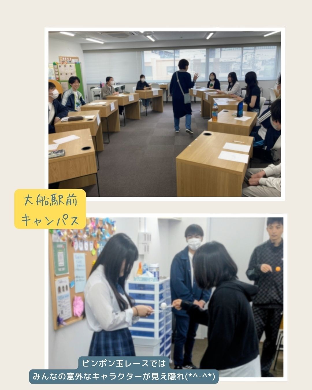 特別活動 「ゲーム大会」を実施しました！