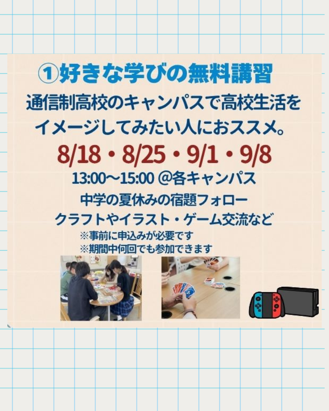 🌻教育アカデミー中等部 体験会　レポート