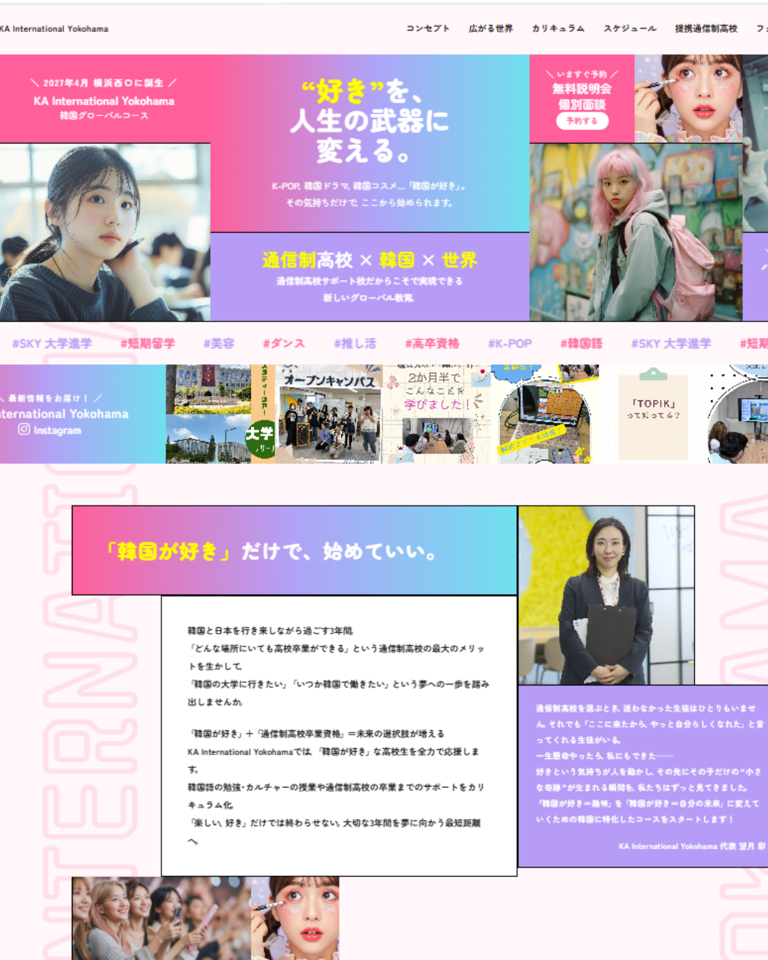 KA Internationalの新しいHPが公開されました!